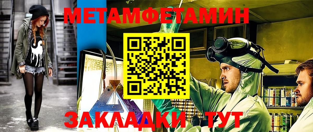 Чебаркуль  АМФЕТАМИН 97%  Вход с VPN 