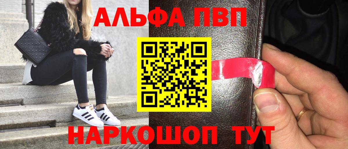 Alfa_PVP Соль  Alfa_PVP СК КРИС  Чебаркуль  A-PVP Crystall  Вход с VPN 