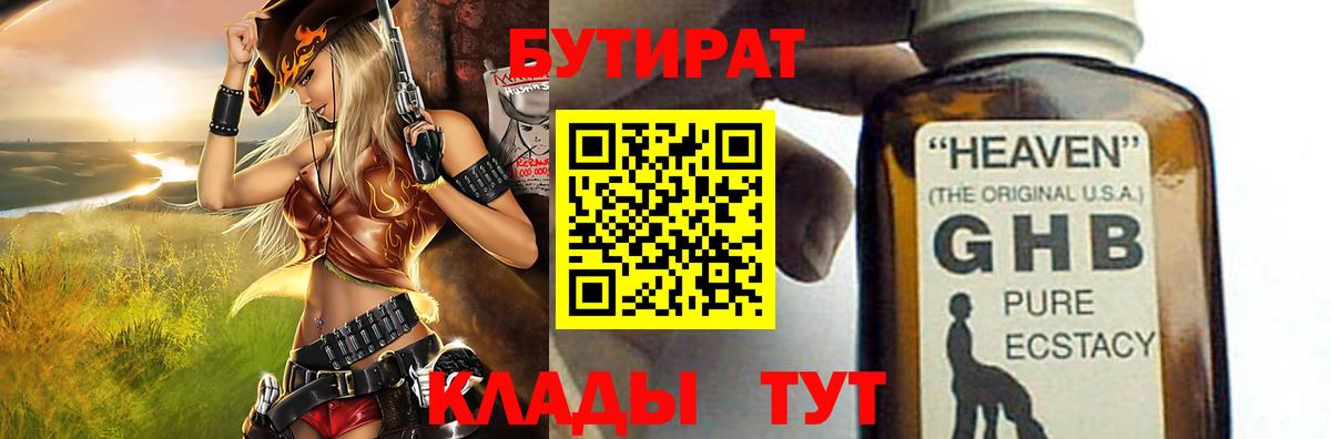 Чебаркуль  БУТИРАТ буратино  БУТИРАТ  Вход с VPN 