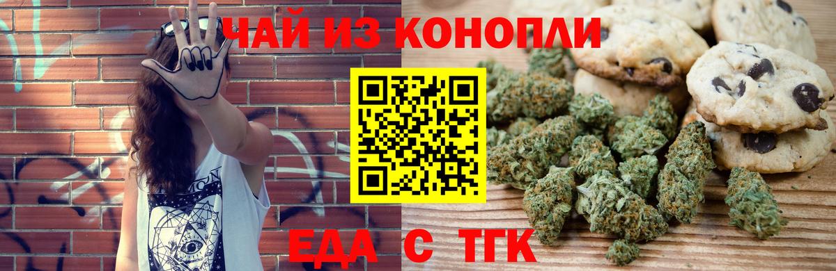 Печенье с ТГК конопля Чебаркуль