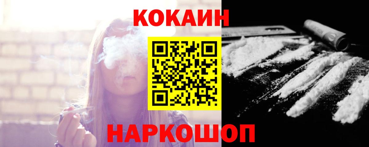 КОКАИН 98% Чебаркуль