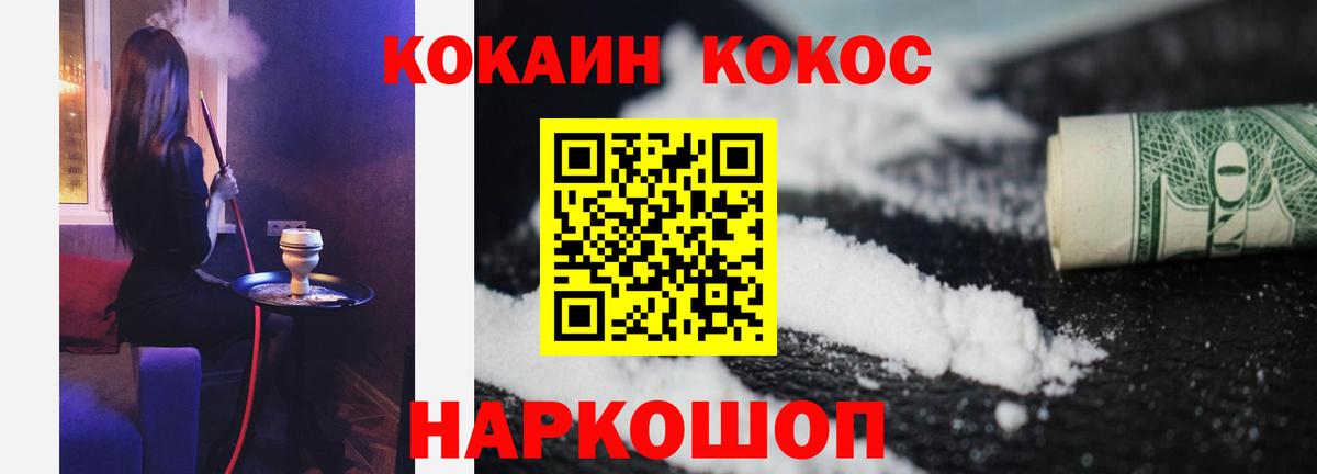 Кокаин Колумбийский  продажа наркотиков  КОКАИН 99%  Чебаркуль  Вход с VPN 