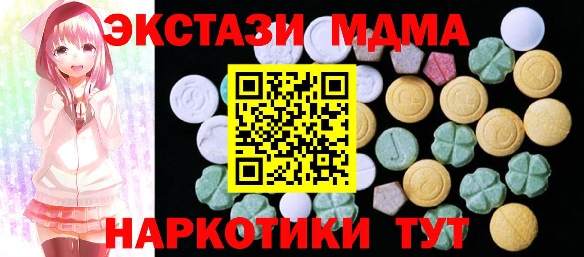 Ecstasy mix  Ecstasy бентли  Вход с VPN  Ecstasy  наркошоп  Чебаркуль 