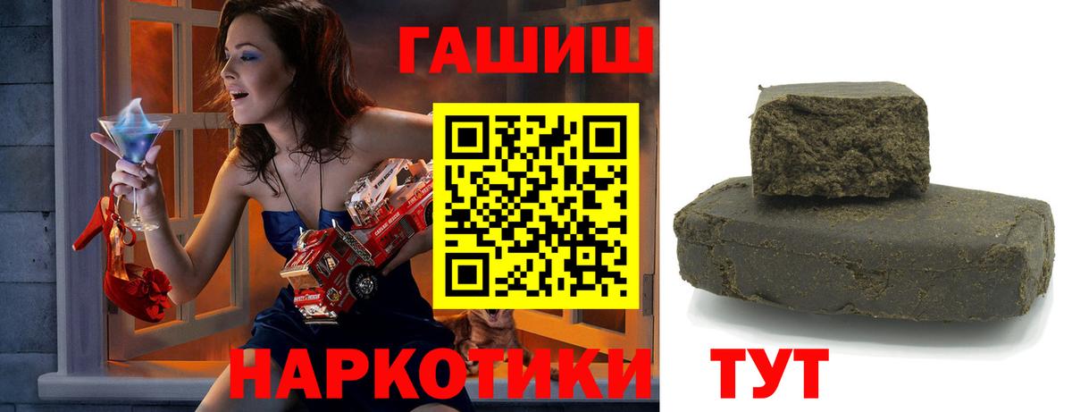 ГАШИШ  Гашиш Изолятор  Вход с VPN  ГАШИШ ice o lator  Чебаркуль 