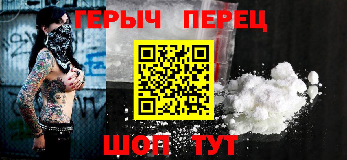 Чебаркуль  Героин герыч  Вход с VPN 