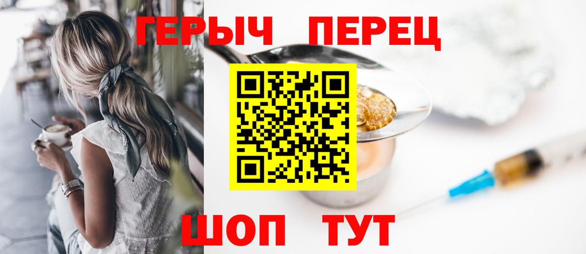 Героин белый Чебаркуль