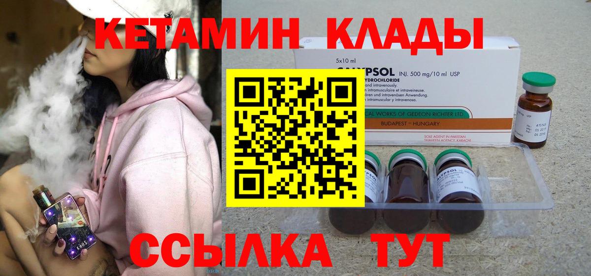 Чебаркуль  дарк нет Telegram  Вход с VPN  КЕТАМИН VHQ 