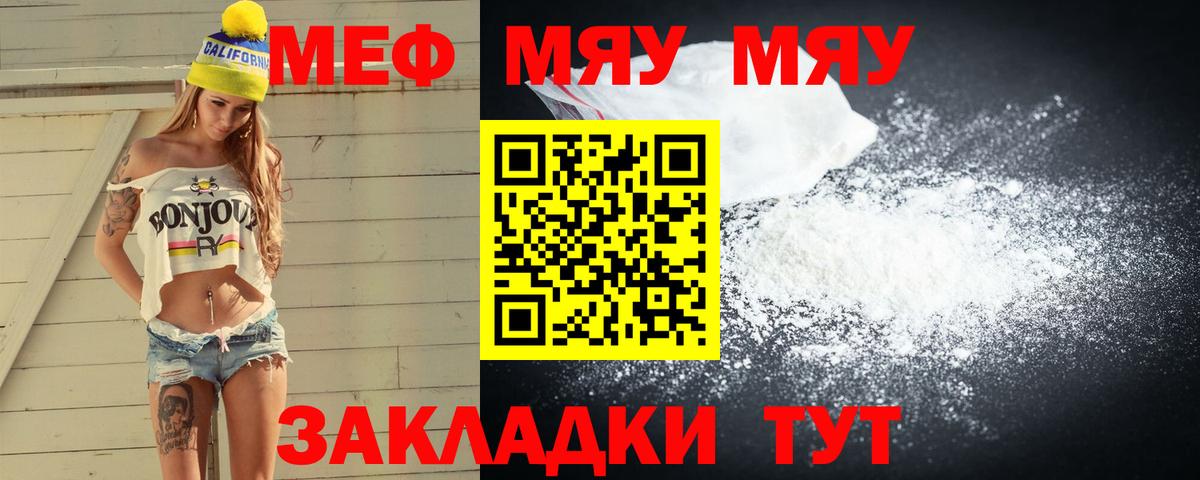 Мефедрон  Меф кристаллы  Чебаркуль  Вход с VPN  Меф 4 MMC 