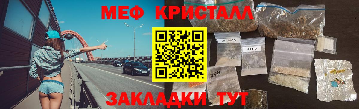 Мефедрон мука Чебаркуль