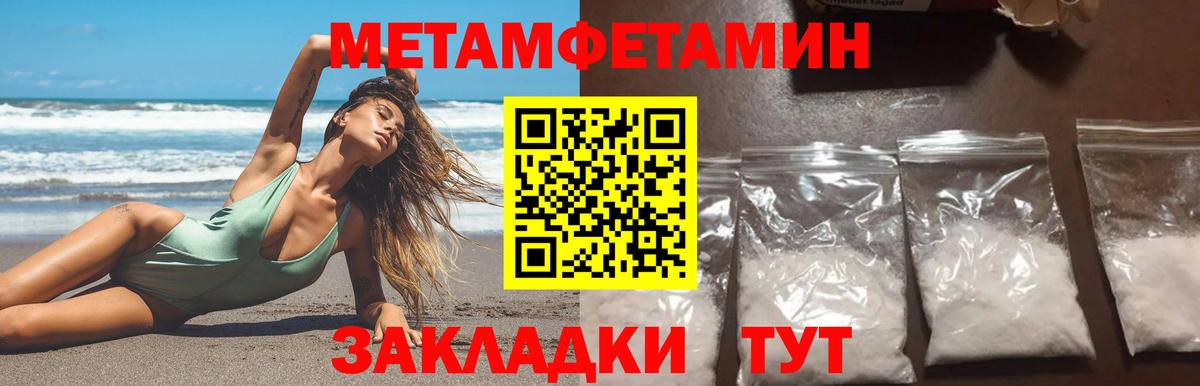 Чебаркуль  Первитин мет  Первитин мет  Вход с VPN 