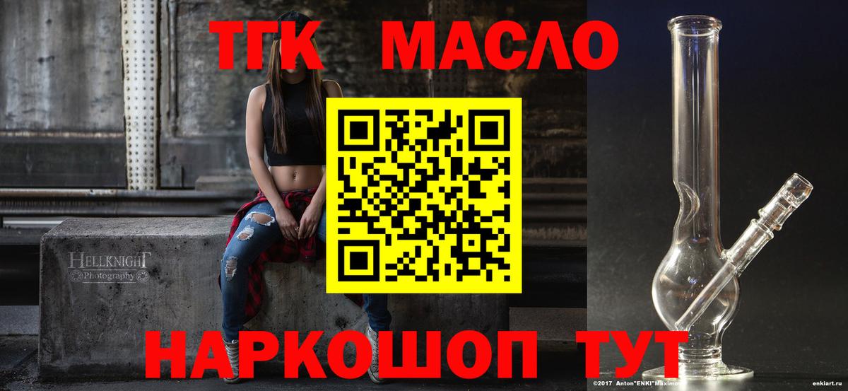 Чебаркуль  Дистиллят ТГК жижа  Дистиллят ТГК THC oil  Вход с VPN 