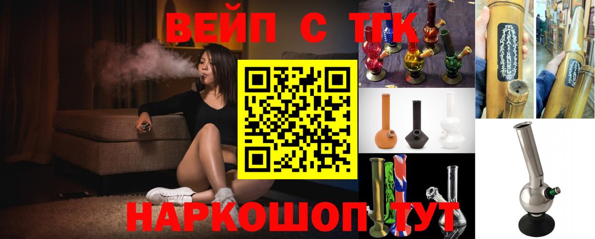 Дистиллят ТГК вейп с тгк Чебаркуль